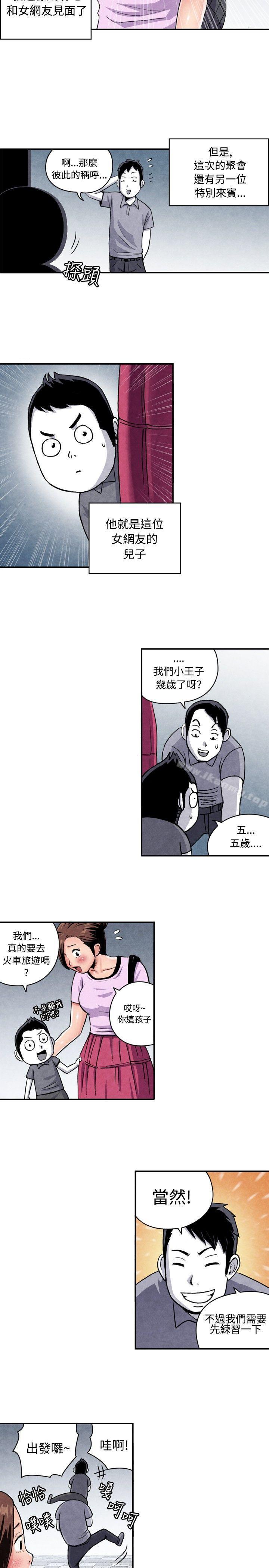 《生物學的女性攻略法》漫画 CASE11107-1.111未婚媽媽和一日爸爸