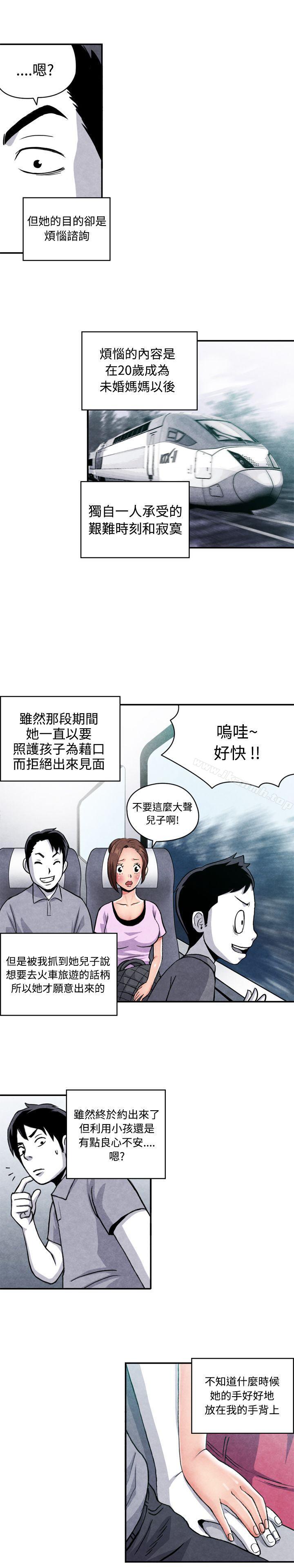 《生物學的女性攻略法》漫画 CASE11107-1.111未婚媽媽和一日爸爸