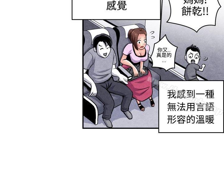 《生物學的女性攻略法》漫画 CASE11107-1.111未婚媽媽和一日爸爸