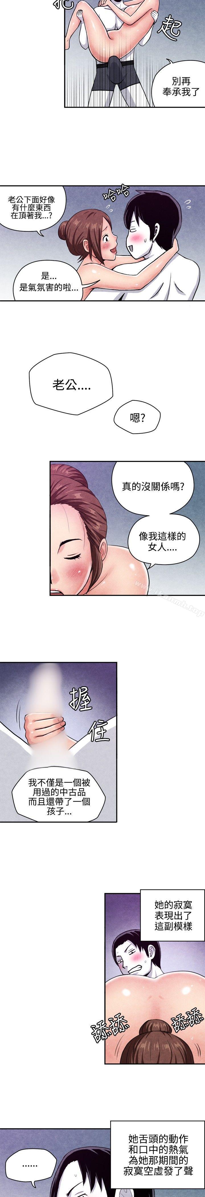 《生物學的女性攻略法》漫画 CASE11107-2.111未婚媽媽和一日爸爸