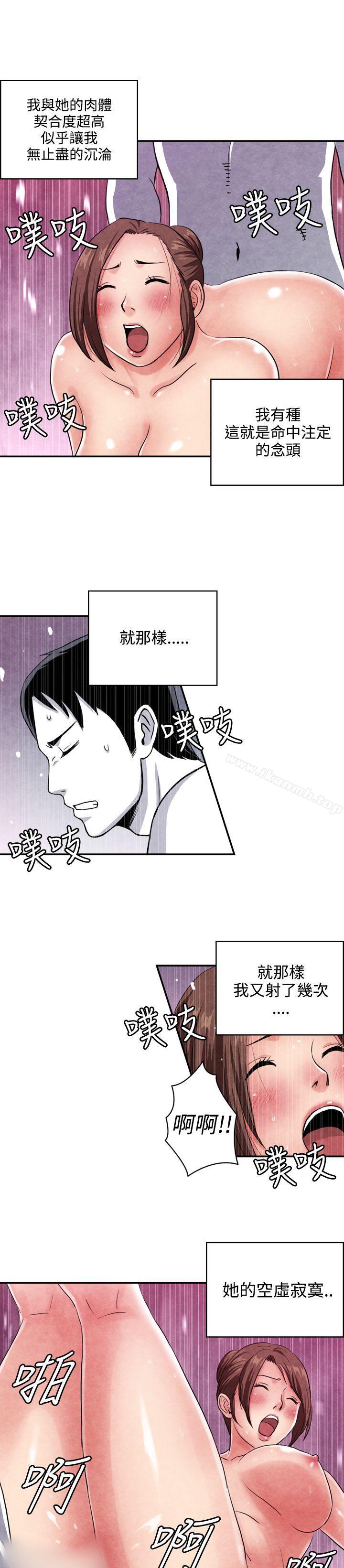 《生物學的女性攻略法》漫画 CASE11107-2.111未婚媽媽和一日爸爸
