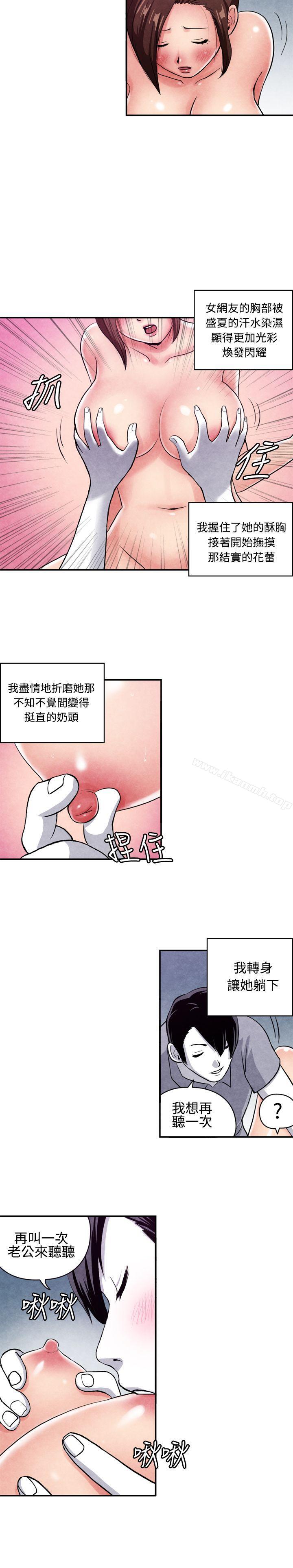 《生物學的女性攻略法》漫画 CASE11107-2.111未婚媽媽和一日爸爸