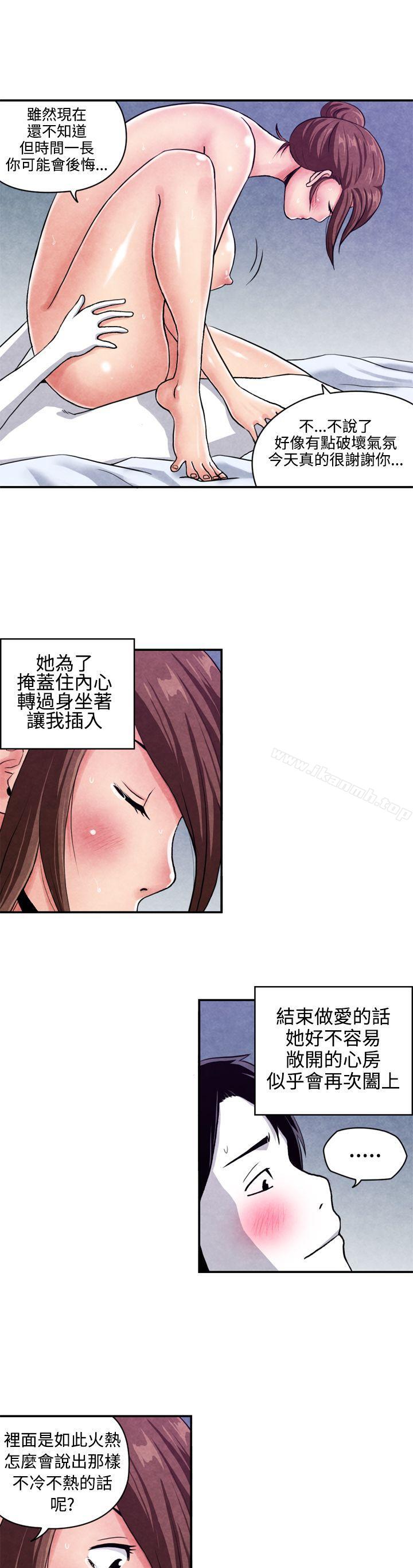《生物學的女性攻略法》漫画 CASE11107-2.111未婚媽媽和一日爸爸