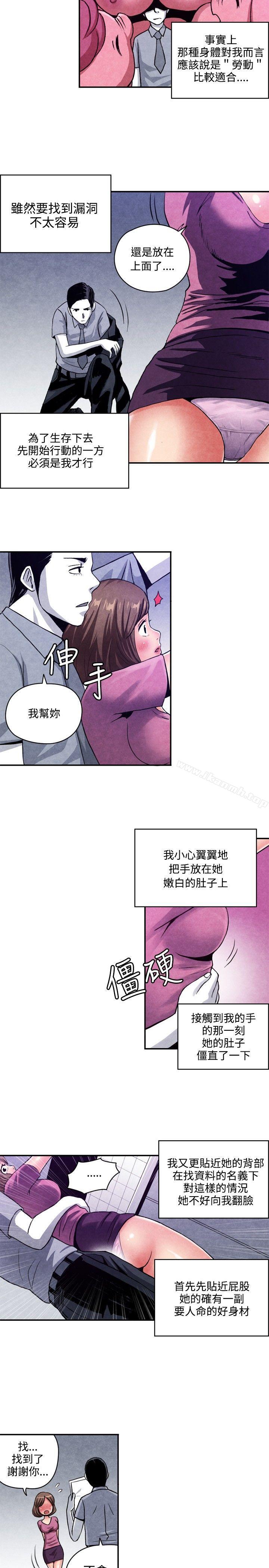 《生物學的女性攻略法》漫画 CASE11108-1.111保險王和夫人