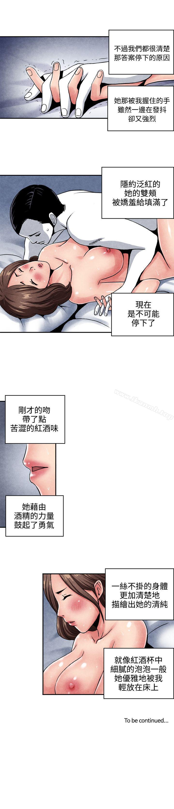 《生物學的女性攻略法》漫画 CASE11108-1.111保險王和夫人