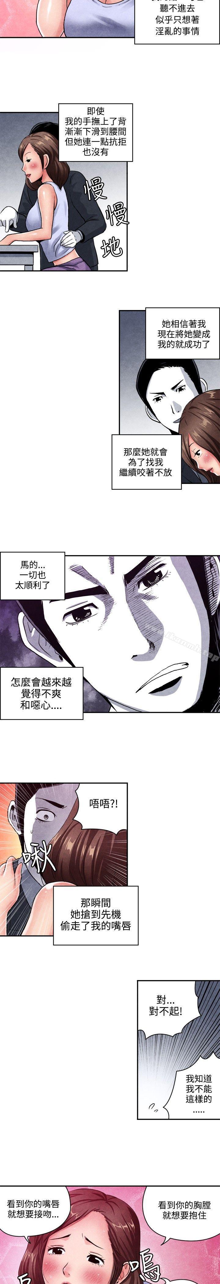 《生物學的女性攻略法》漫画 CASE11108-1.111保險王和夫人