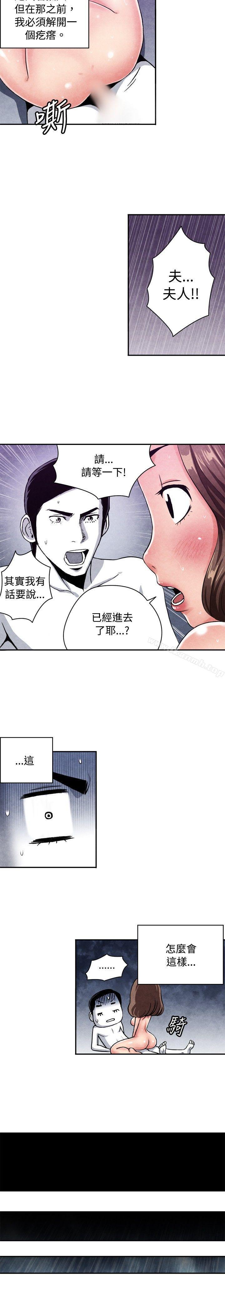 《生物學的女性攻略法》漫画 CASE11108-2.111保險王和夫人