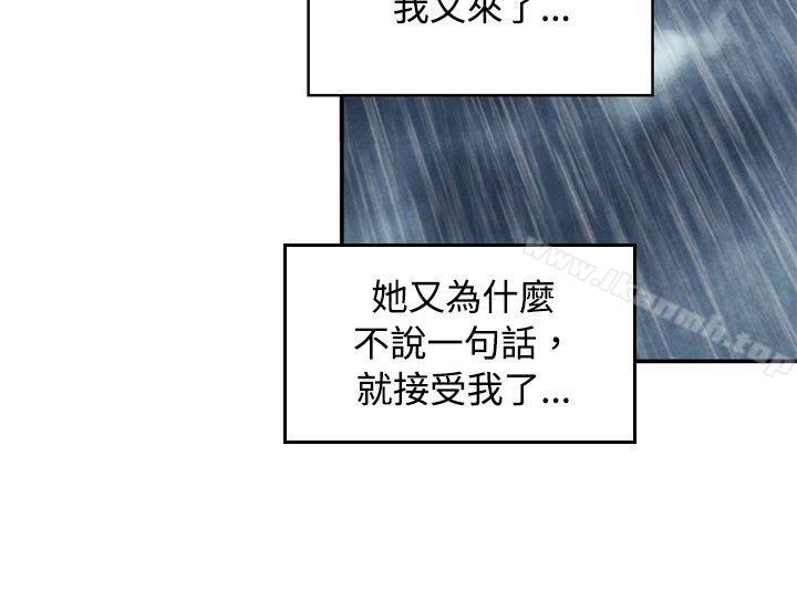 《生物學的女性攻略法》漫画 CASE11108-2.111保險王和夫人