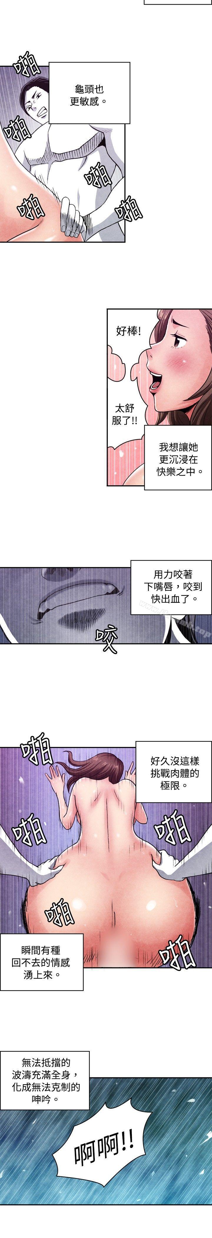 《生物學的女性攻略法》漫画 CASE11108-3.111保險王和夫人