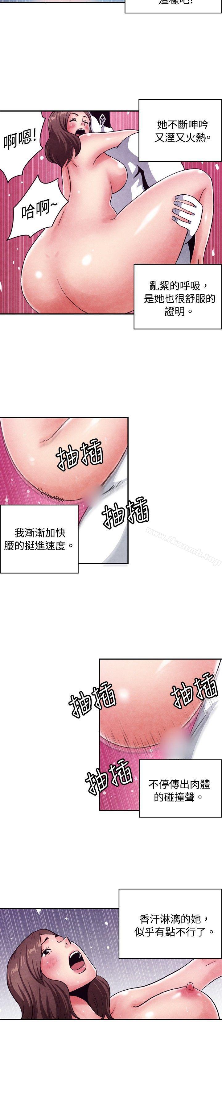 《生物學的女性攻略法》漫画 CASE11108-3.111保險王和夫人