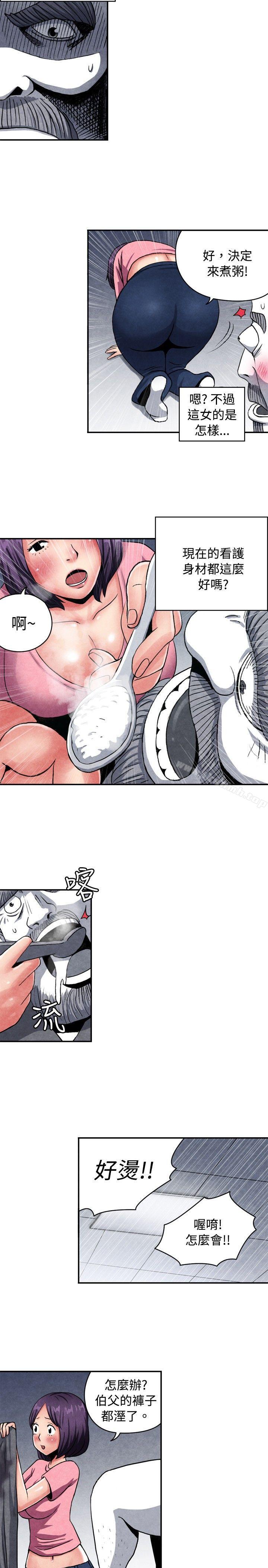 《生物學的女性攻略法》漫画 CASE11109-1.111讓我眩目的看護