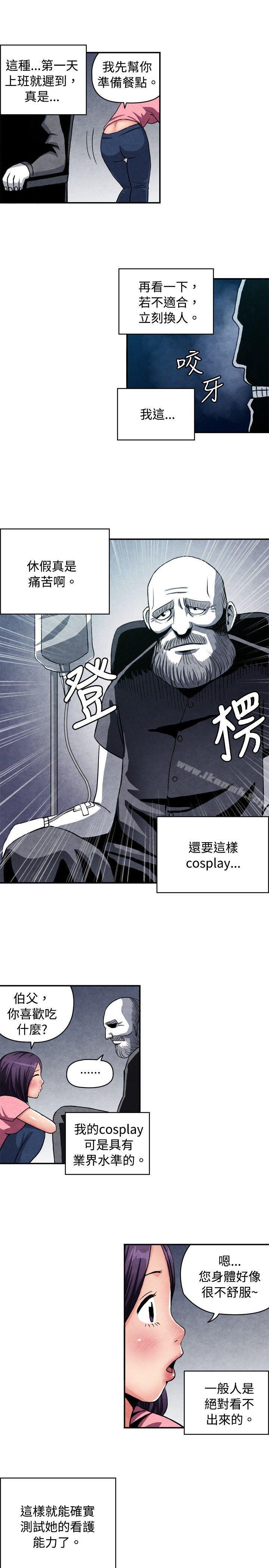 《生物學的女性攻略法》漫画 CASE11109-1.111讓我眩目的看護