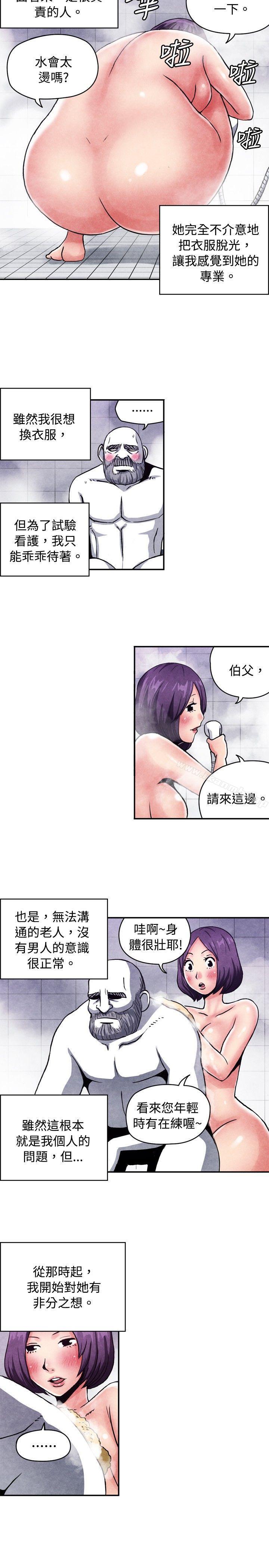 《生物學的女性攻略法》漫画 CASE11109-1.111讓我眩目的看護