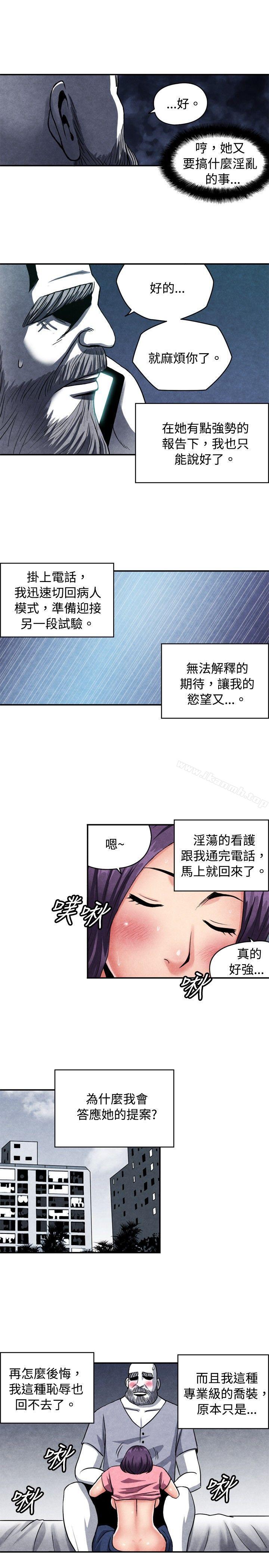 《生物學的女性攻略法》漫画 CASE11109-2.111讓我眩目的看護