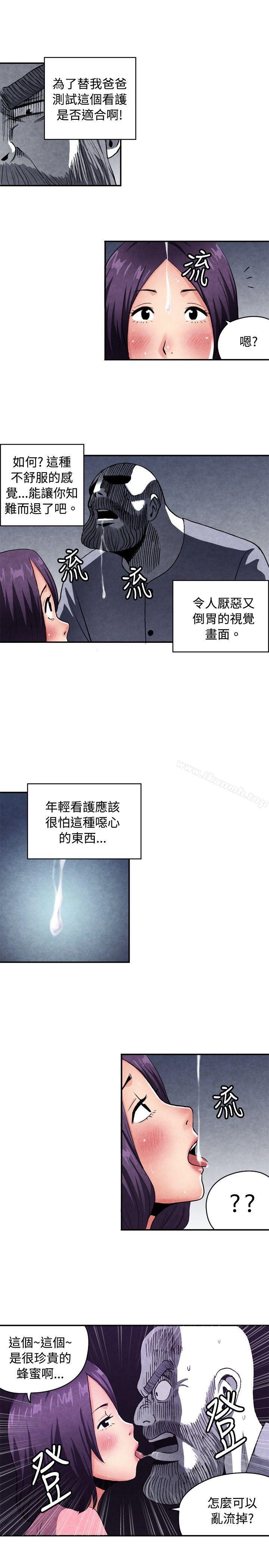 《生物學的女性攻略法》漫画 CASE11109-2.111讓我眩目的看護