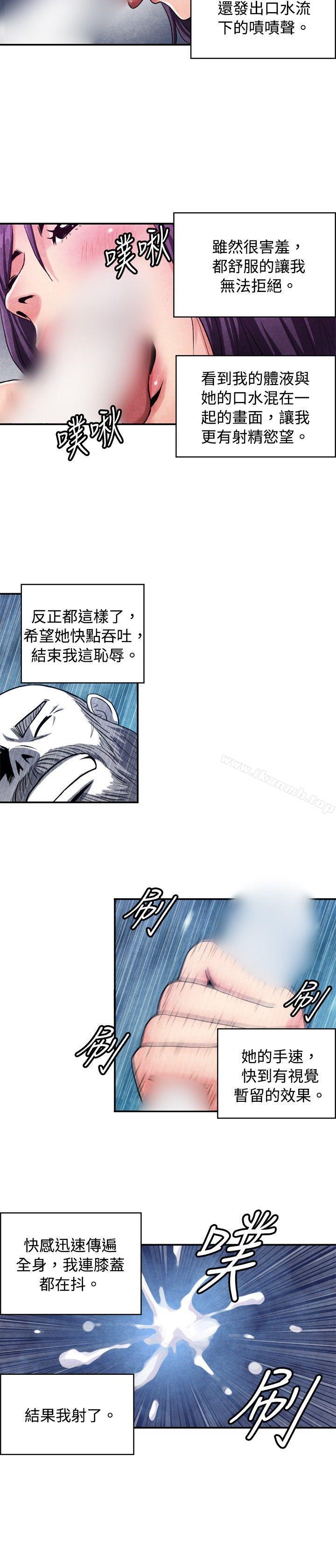 《生物學的女性攻略法》漫画 CASE11109-2.111讓我眩目的看護