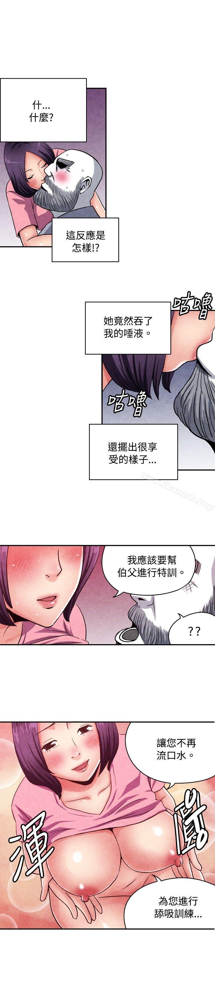 《生物學的女性攻略法》漫画 CASE11109-2.111讓我眩目的看護