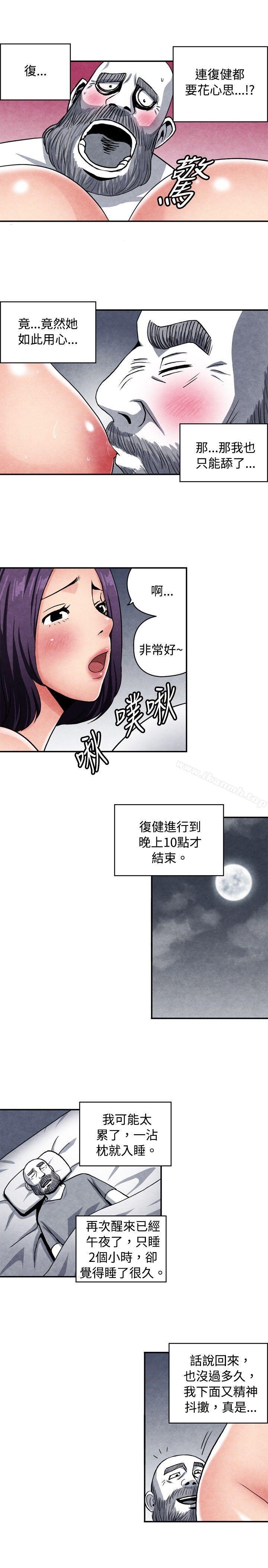 《生物學的女性攻略法》漫画 CASE11109-2.111讓我眩目的看護