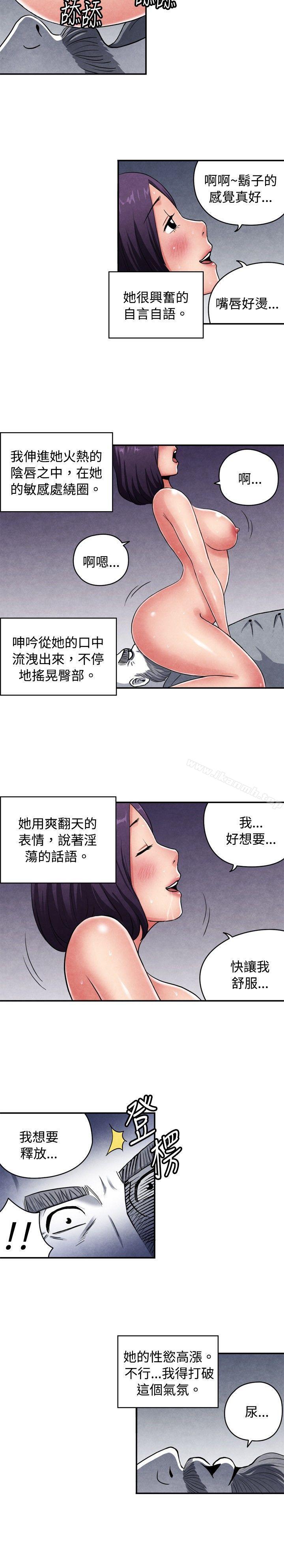 《生物學的女性攻略法》漫画 CASE11109-3.111讓我眩目的看護