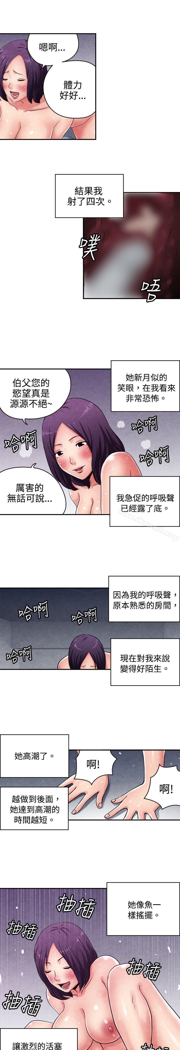 《生物學的女性攻略法》漫画 CASE11109-3.111讓我眩目的看護