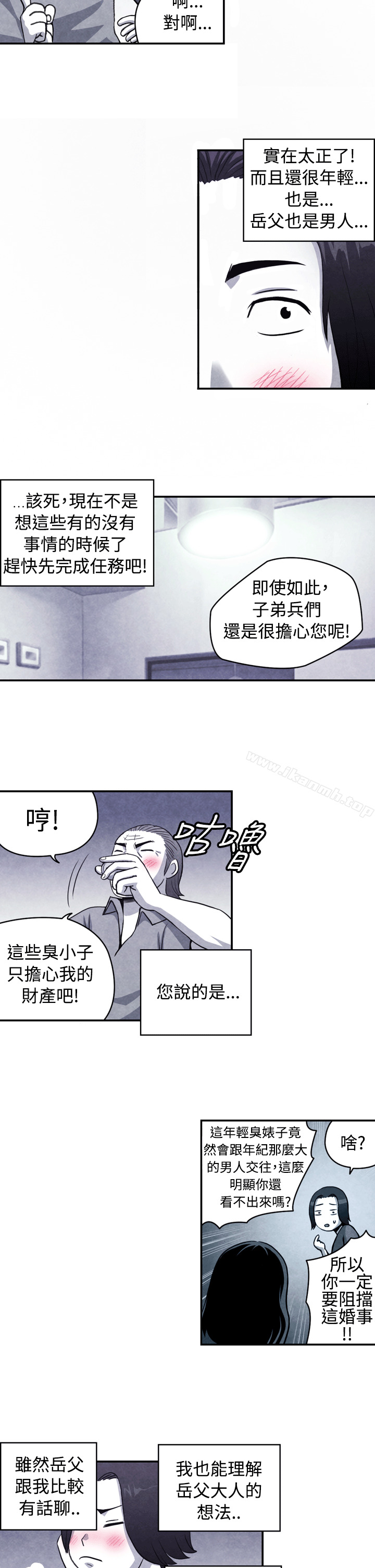 《生物學的女性攻略法》漫画 CASE11110-1.111岳父的女人