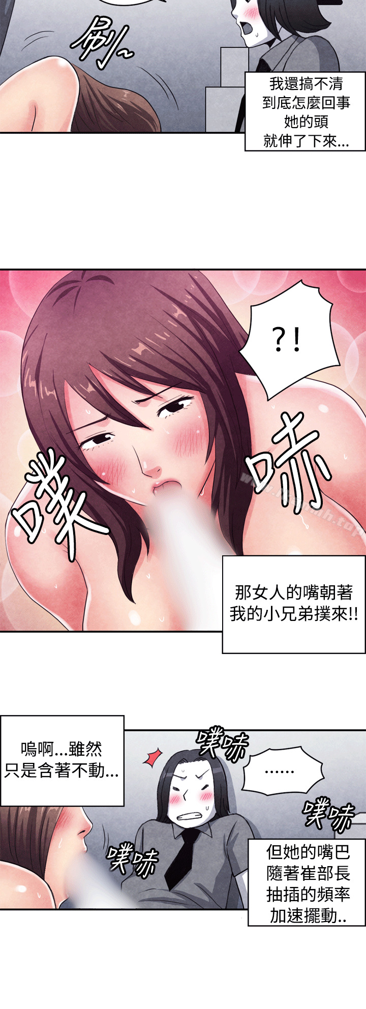 《生物學的女性攻略法》漫画 CASE11110-1.111岳父的女人