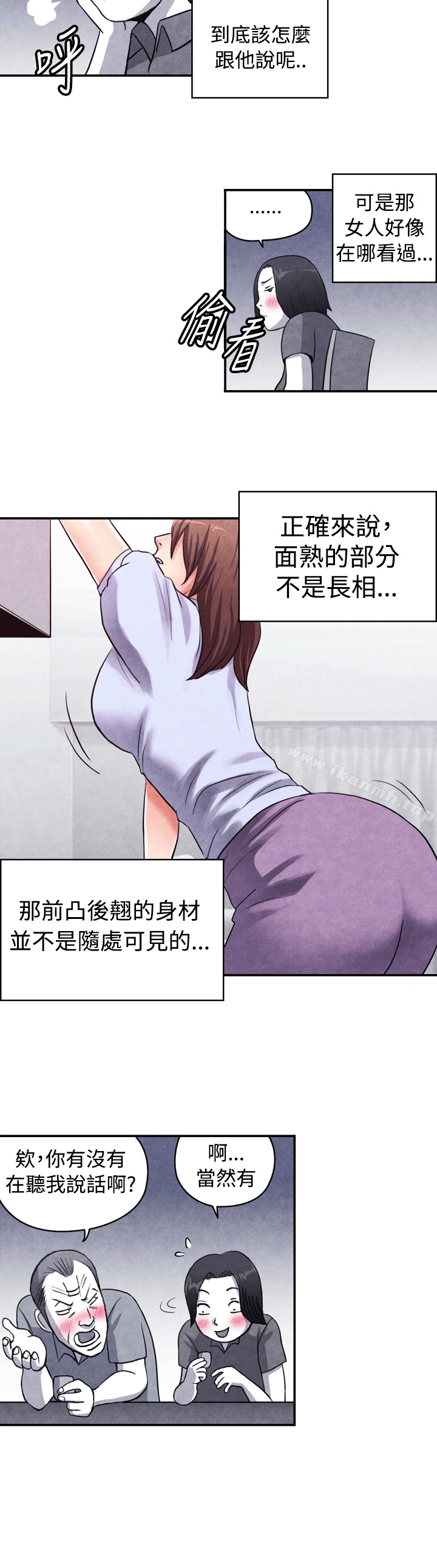 《生物學的女性攻略法》漫画 CASE11110-1.111岳父的女人