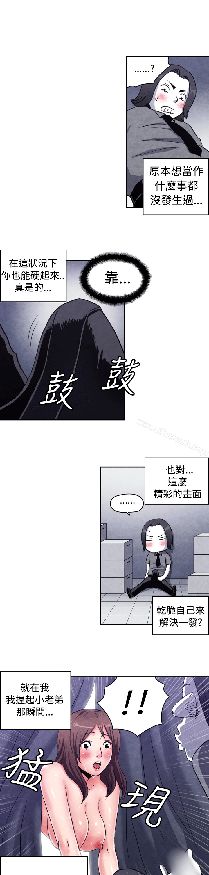 《生物學的女性攻略法》漫画 CASE11110-1.111岳父的女人