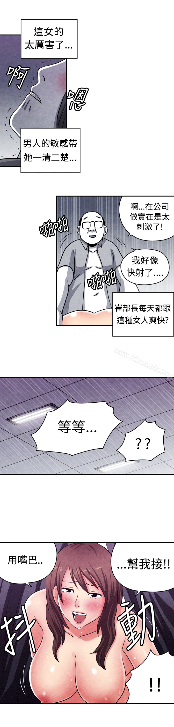 《生物學的女性攻略法》漫画 CASE11110-1.111岳父的女人