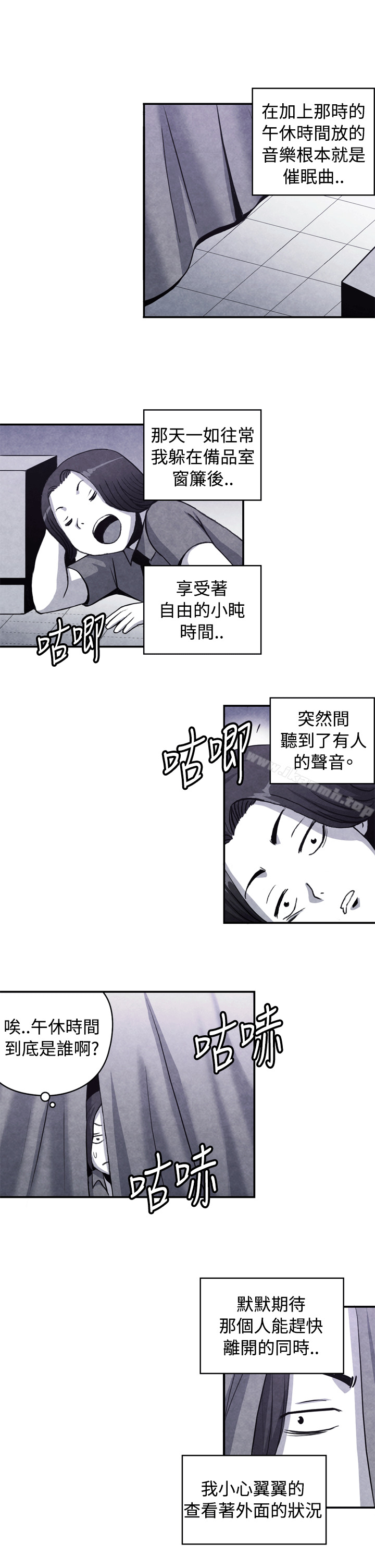 《生物學的女性攻略法》漫画 CASE11110-1.111岳父的女人