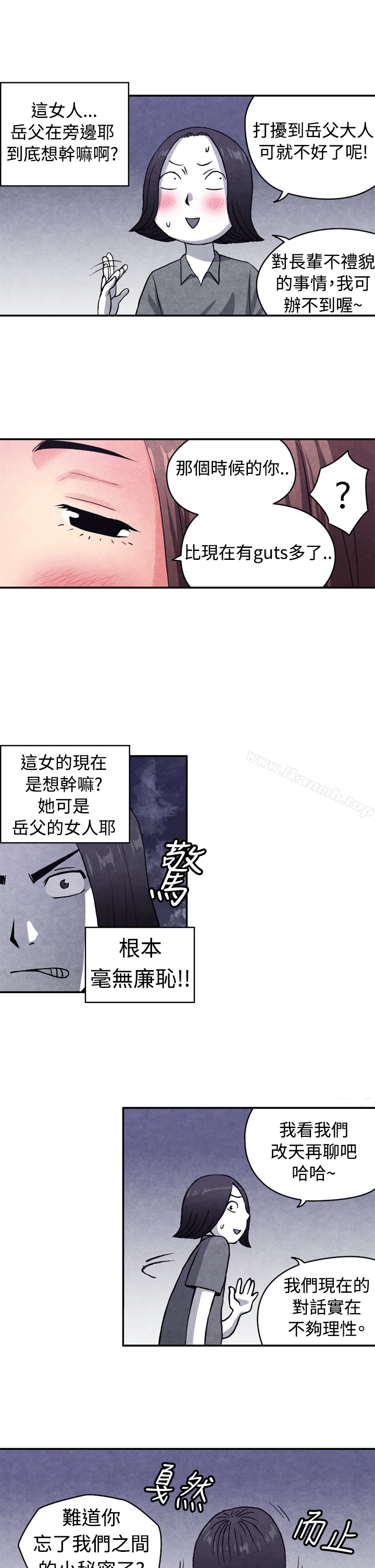 《生物學的女性攻略法》漫画 CASE11110-2.111岳父的女人
