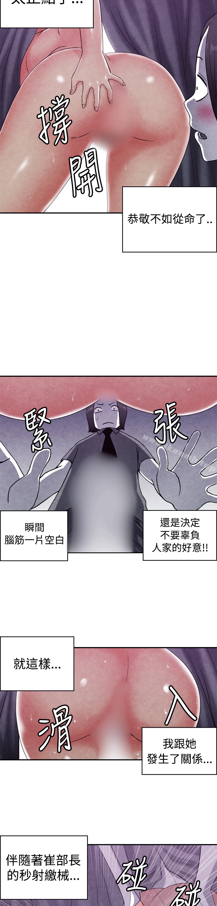 《生物學的女性攻略法》漫画 CASE11110-2.111岳父的女人