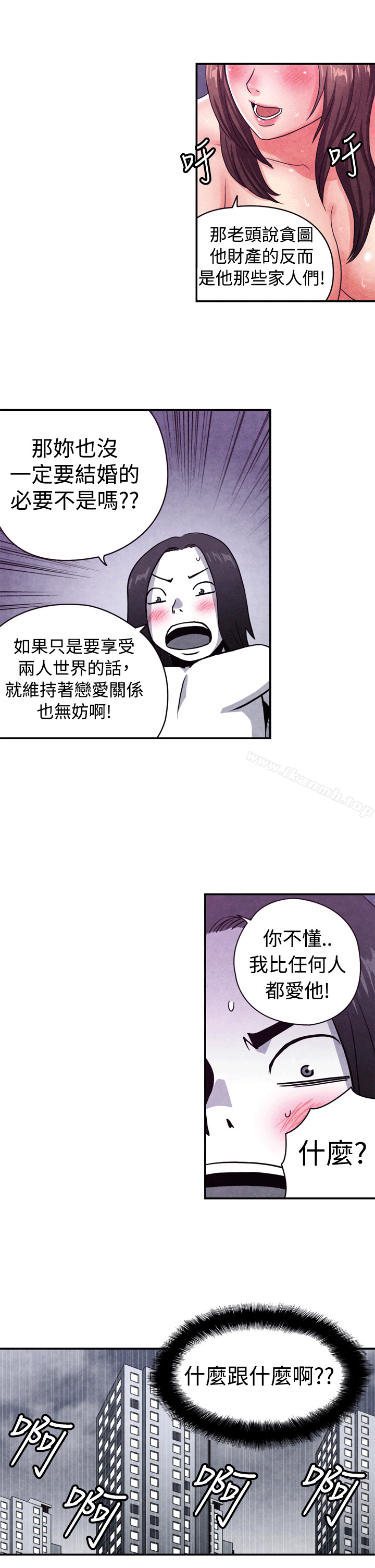 《生物學的女性攻略法》漫画 CASE11110-2.111岳父的女人