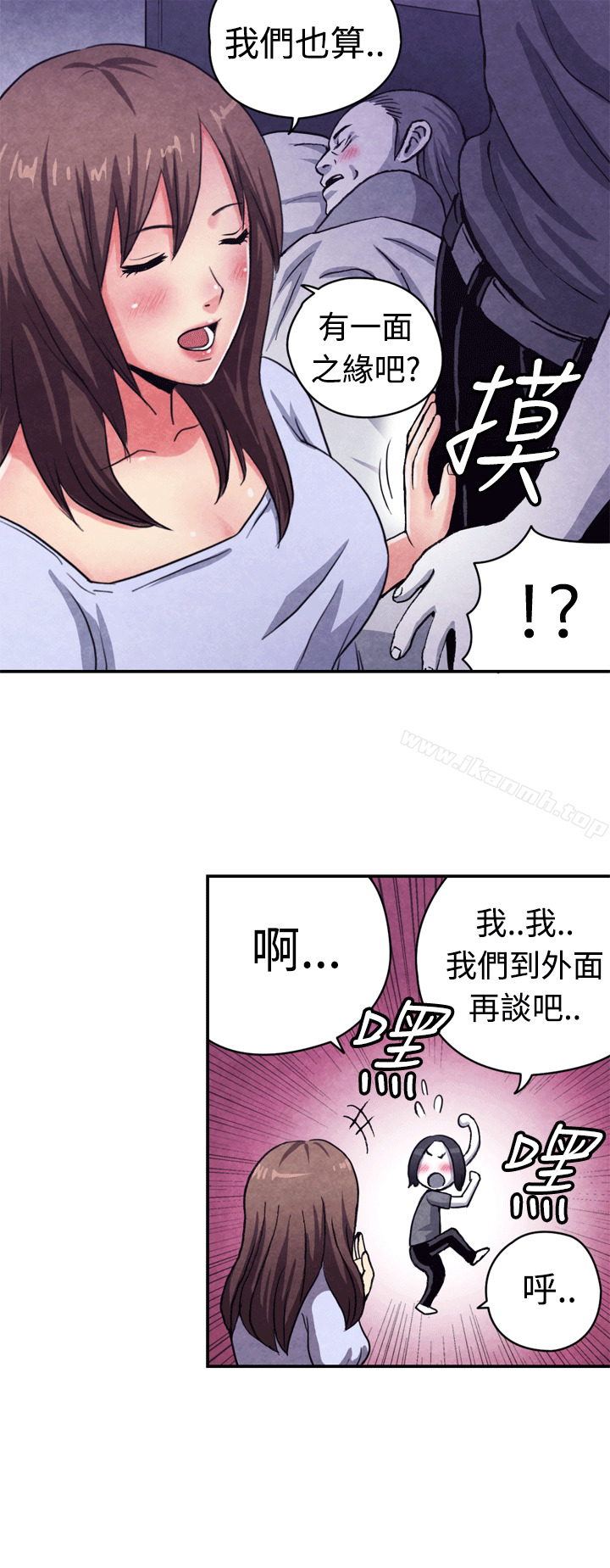 《生物學的女性攻略法》漫画 CASE11110-2.111岳父的女人