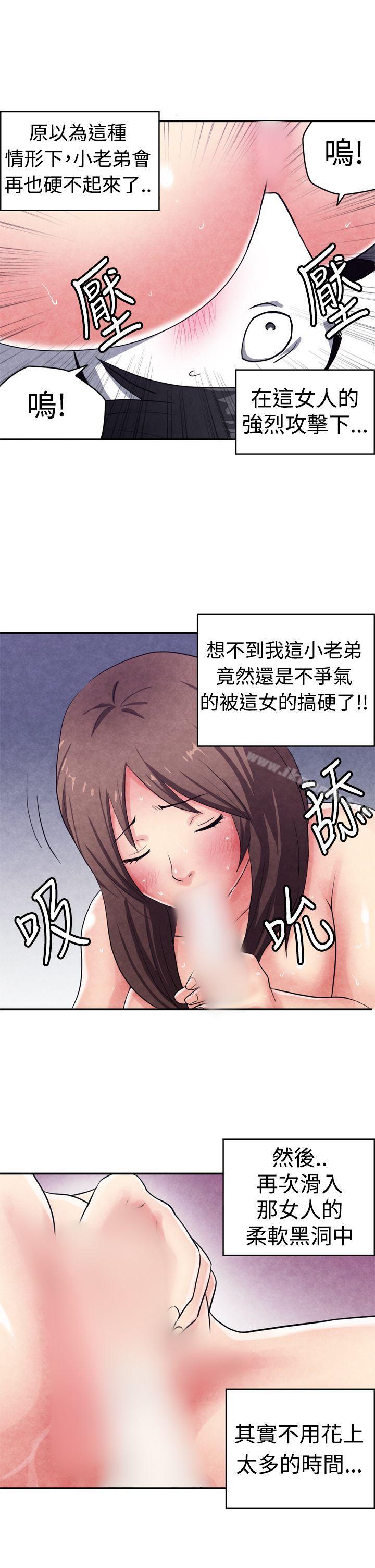 《生物學的女性攻略法》漫画 CASE11110-3.111岳父的女人