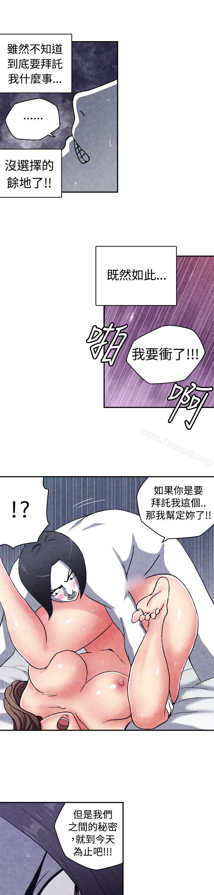《生物學的女性攻略法》漫画 CASE11110-3.111岳父的女人