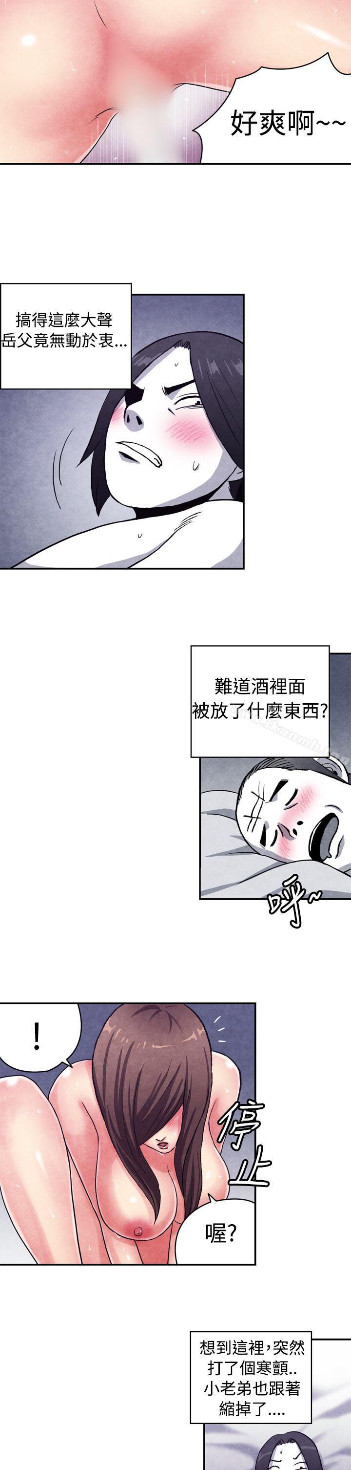 《生物學的女性攻略法》漫画 CASE11110-3.111岳父的女人