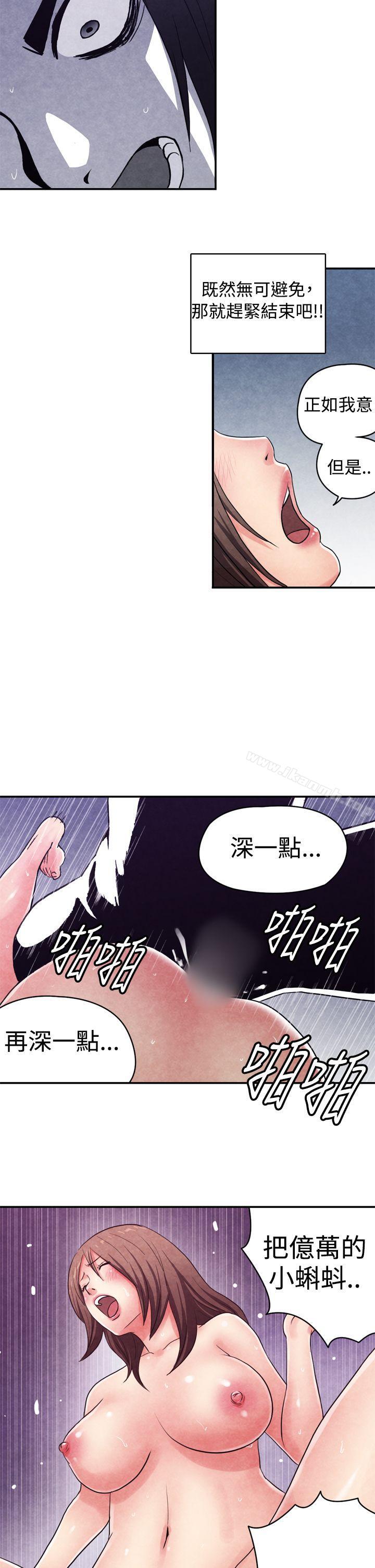 《生物學的女性攻略法》漫画 CASE11110-3.111岳父的女人