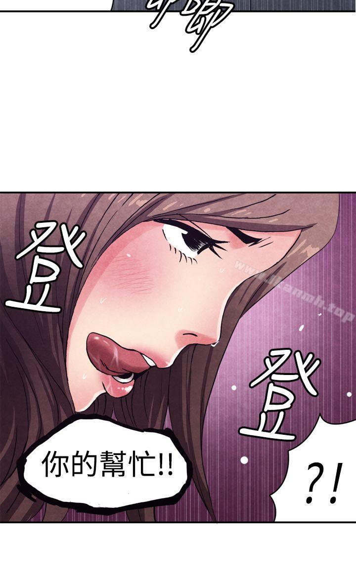 《生物學的女性攻略法》漫画 CASE11110-3.111岳父的女人