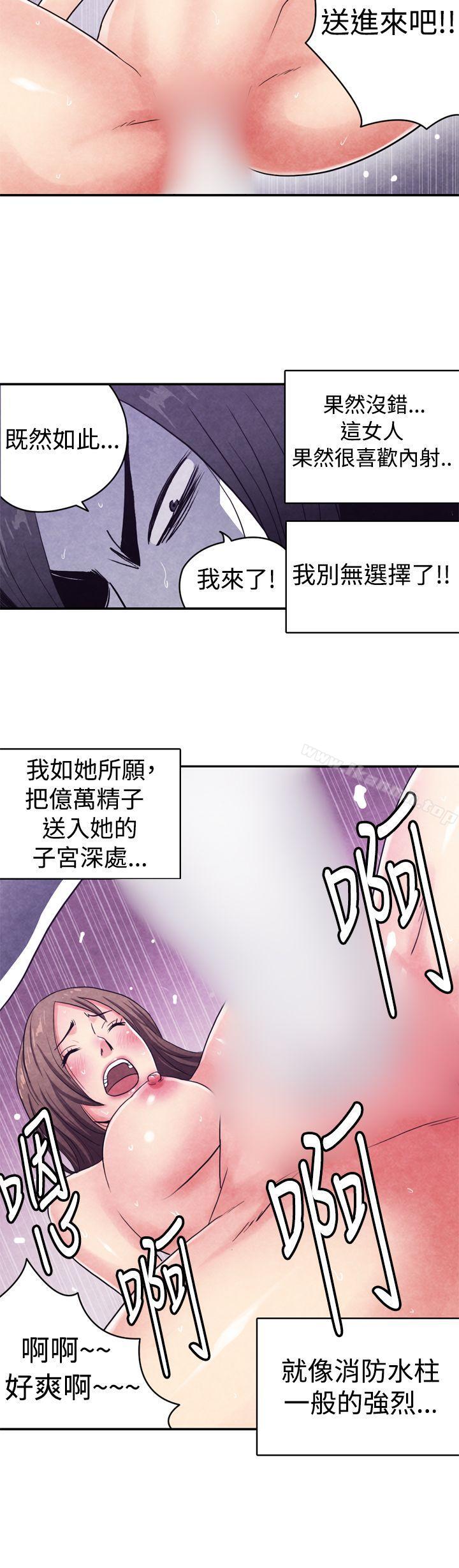 《生物學的女性攻略法》漫画 CASE11110-3.111岳父的女人