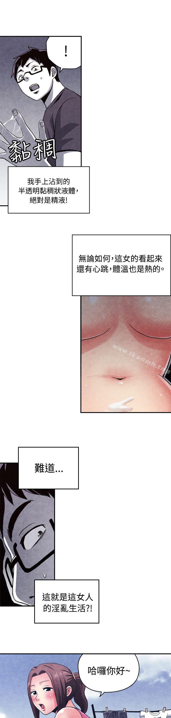 《生物學的女性攻略法》漫画 CASE11111-1.111隔壁鄰居賣春女