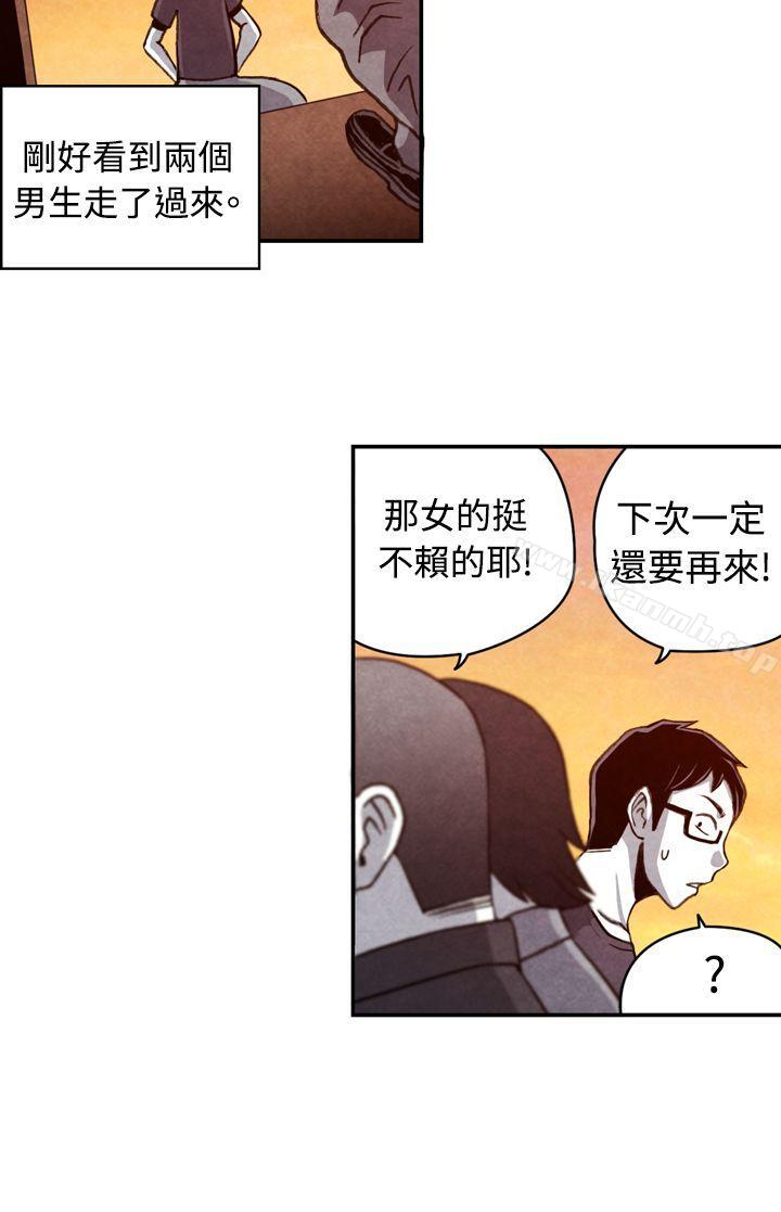 《生物學的女性攻略法》漫画 CASE11111-1.111隔壁鄰居賣春女