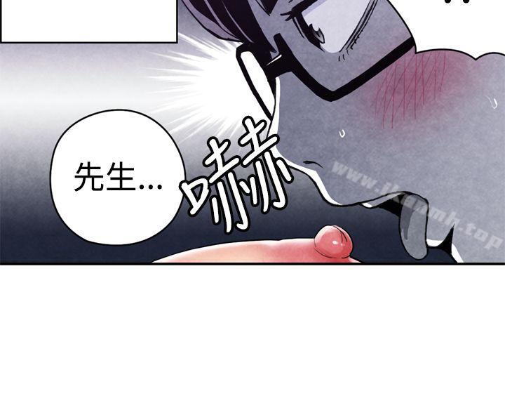 《生物學的女性攻略法》漫画 CASE11111-1.111隔壁鄰居賣春女