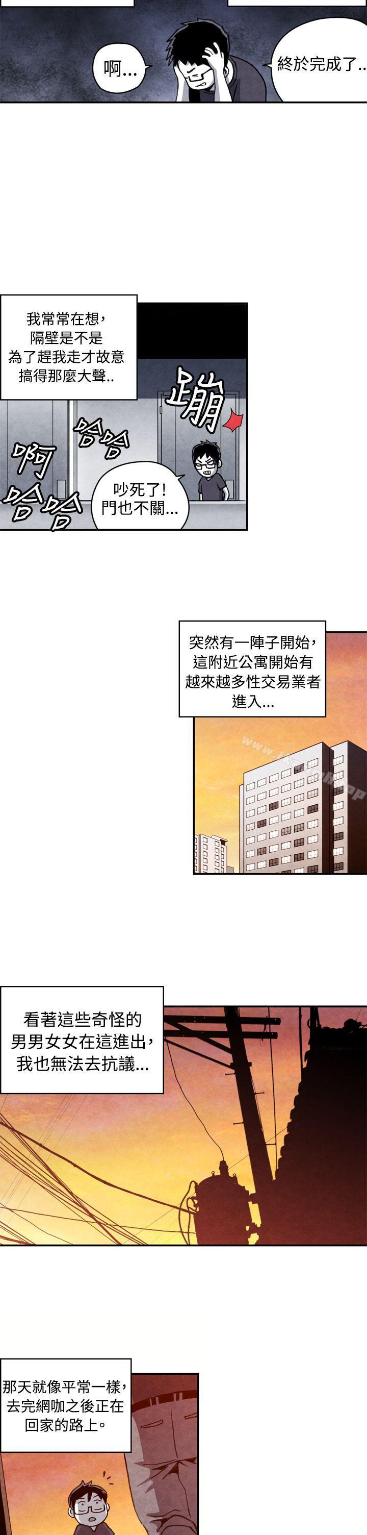 《生物學的女性攻略法》漫画 CASE11111-1.111隔壁鄰居賣春女