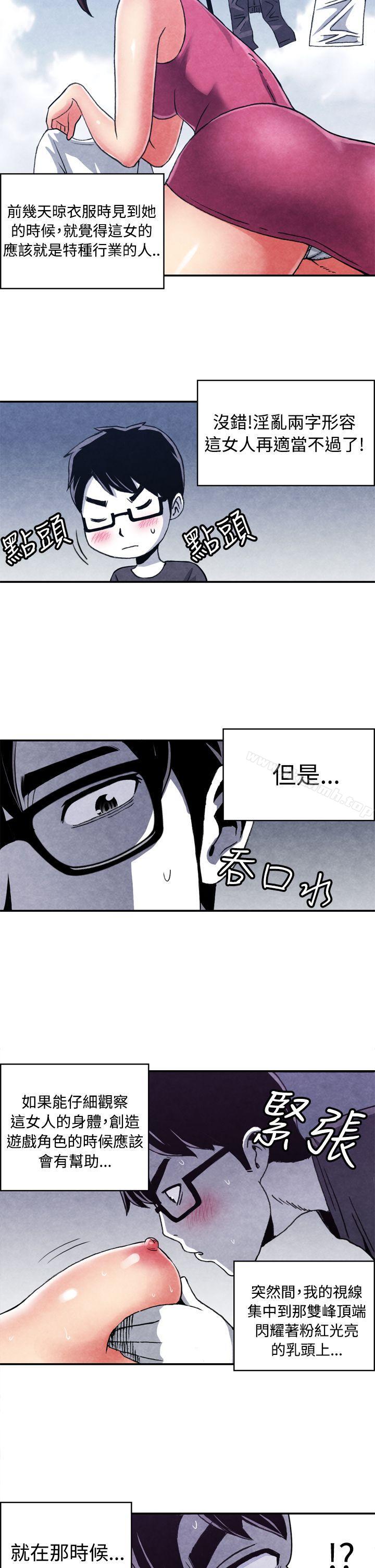 《生物學的女性攻略法》漫画 CASE11111-1.111隔壁鄰居賣春女