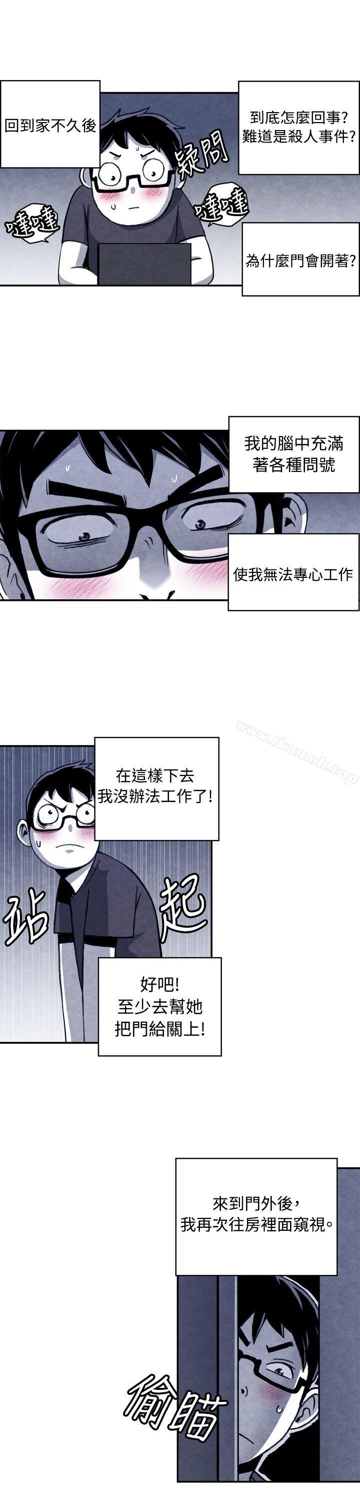 《生物學的女性攻略法》漫画 CASE11111-1.111隔壁鄰居賣春女
