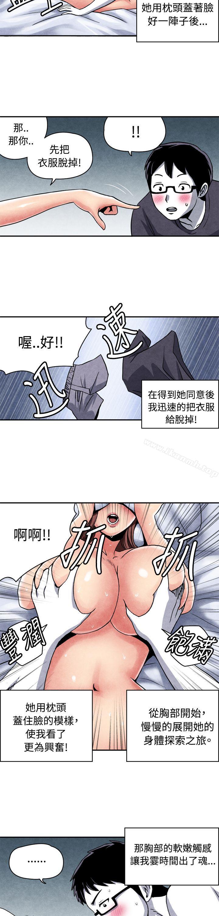 《生物學的女性攻略法》漫画 CASE11111-2.111隔壁鄰居賣春女
