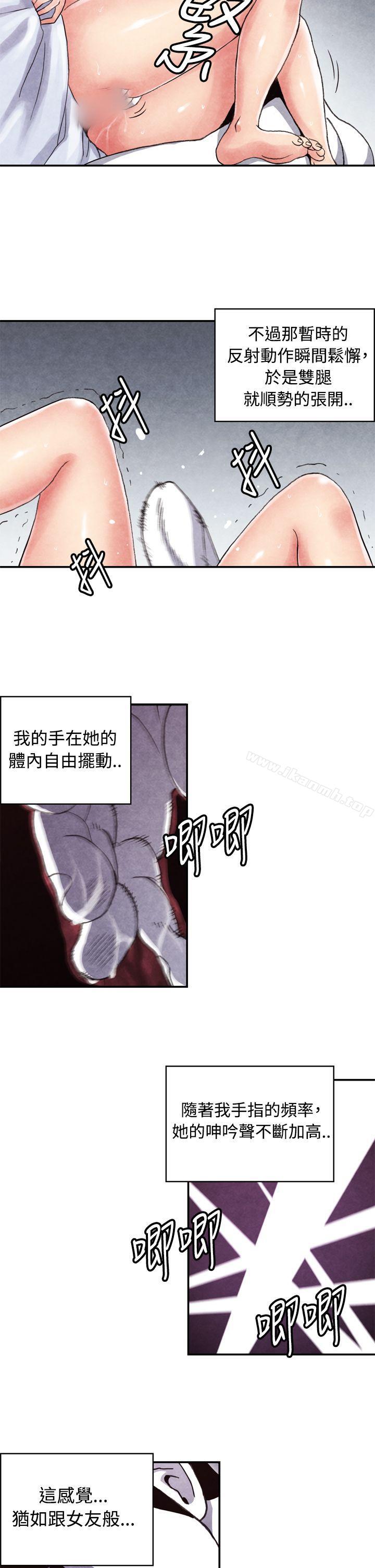 《生物學的女性攻略法》漫画 CASE11111-2.111隔壁鄰居賣春女