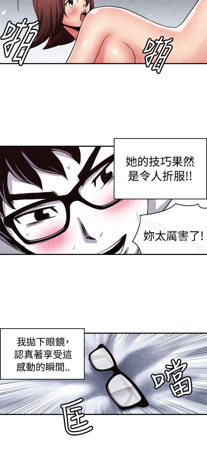 《生物學的女性攻略法》漫画 CASE11111-2.111隔壁鄰居賣春女