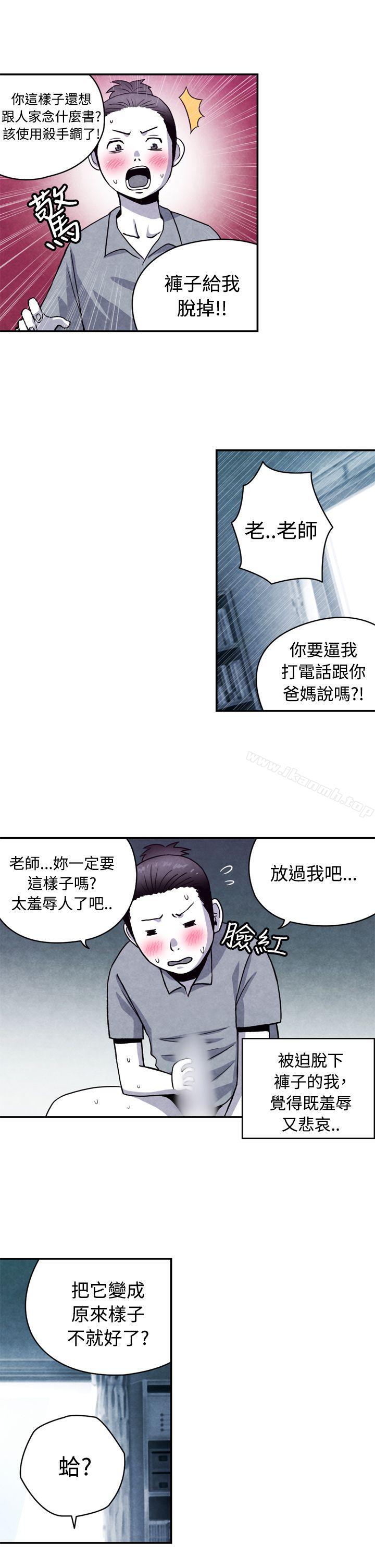 《生物學的女性攻略法》漫画 CASE11112-1.111女家教老師